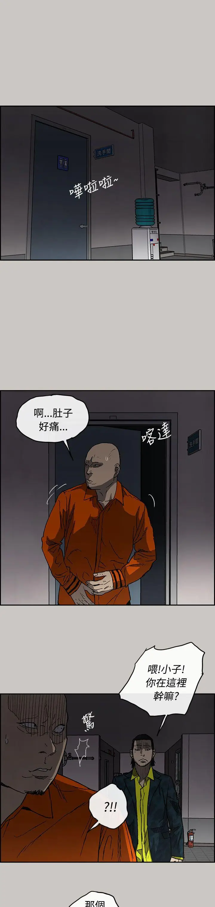 MAD:小姐与司机[顶通]韩漫全集-第25話无删减无遮挡章节图片 