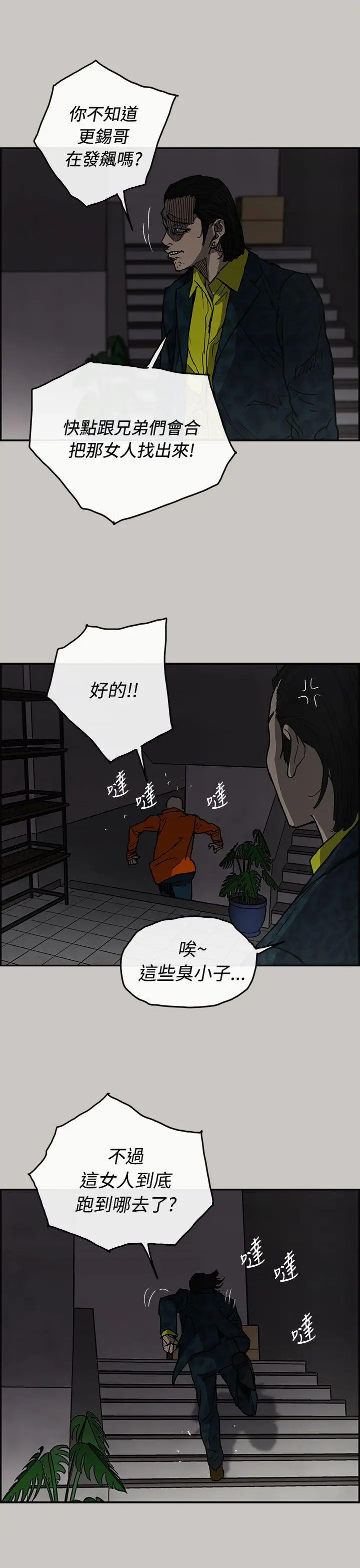 MAD:小姐与司机[顶通]韩漫全集-第25話无删减无遮挡章节图片 