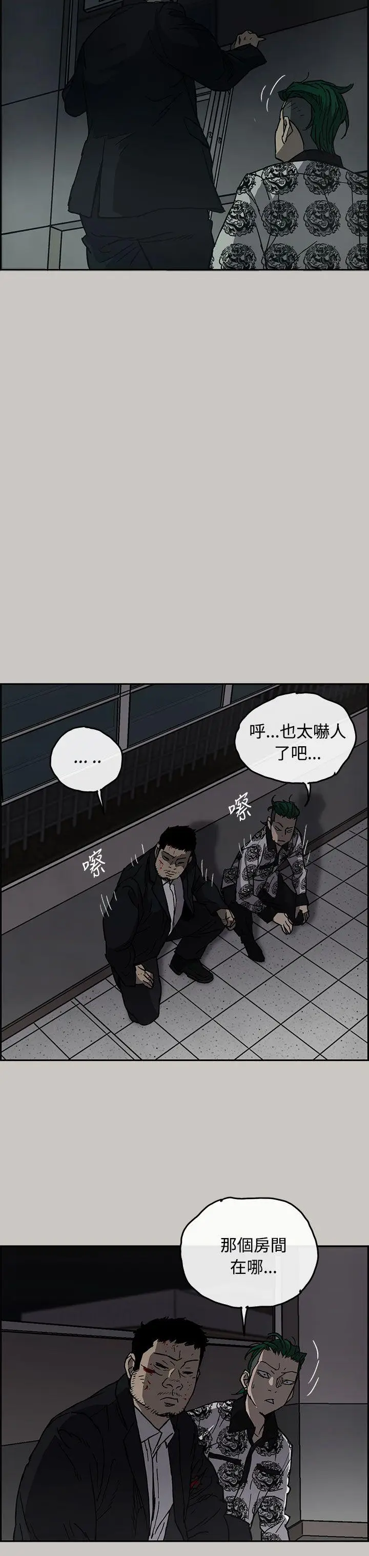 MAD:小姐与司机[顶通]韩漫全集-第25話无删减无遮挡章节图片 