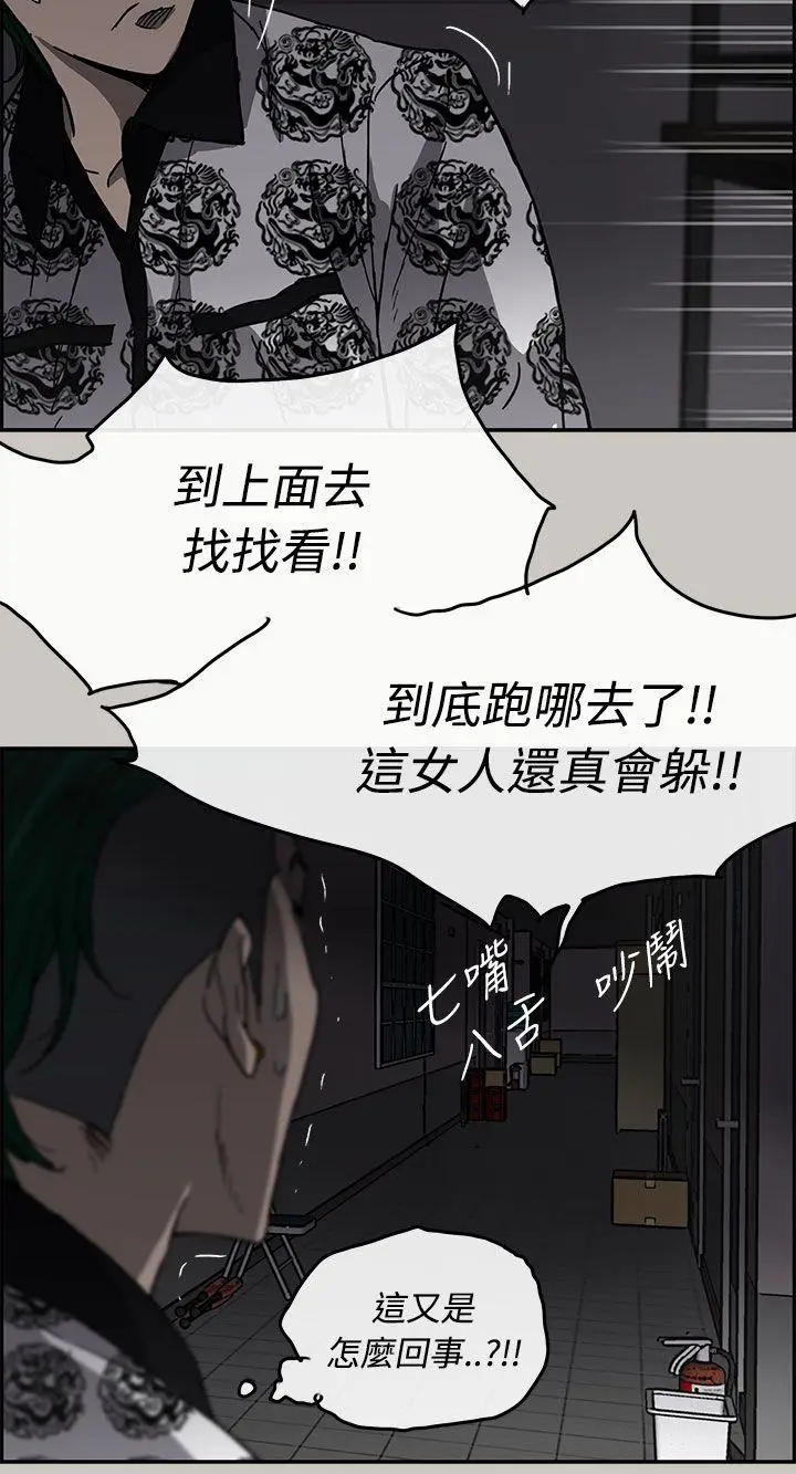 MAD:小姐与司机[顶通]韩漫全集-第25話无删减无遮挡章节图片 