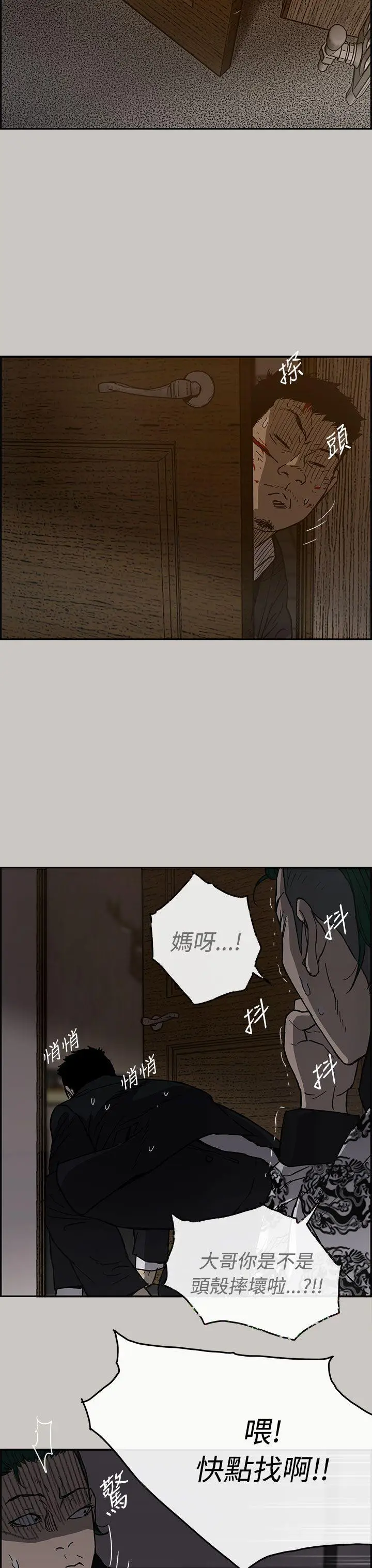 MAD:小姐与司机[顶通]韩漫全集-第25話无删减无遮挡章节图片 