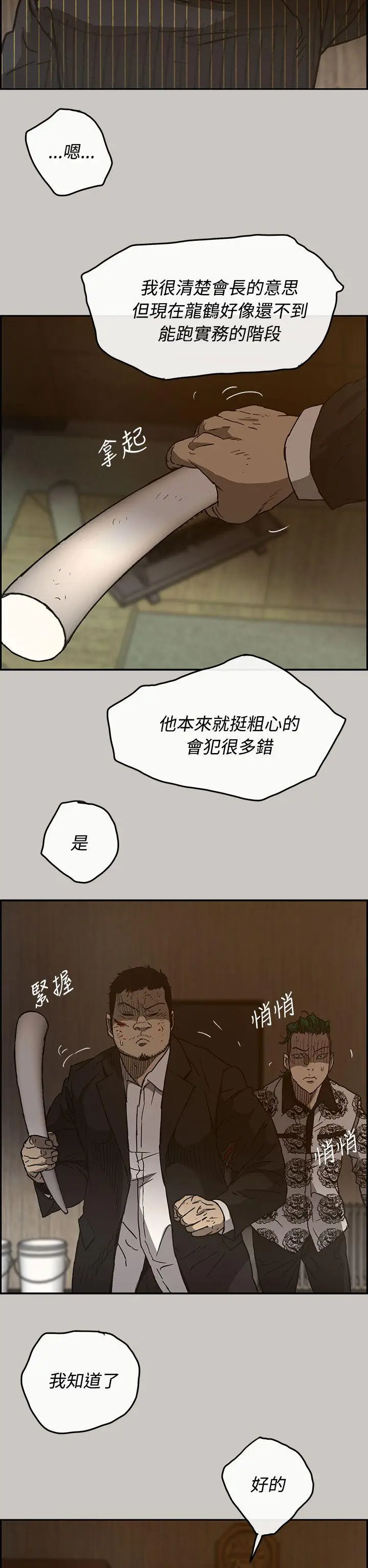 MAD:小姐与司机[顶通]韩漫全集-第25話无删减无遮挡章节图片 