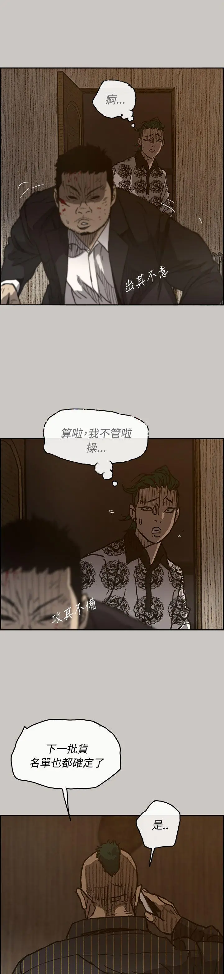 MAD:小姐与司机[顶通]韩漫全集-第25話无删减无遮挡章节图片 