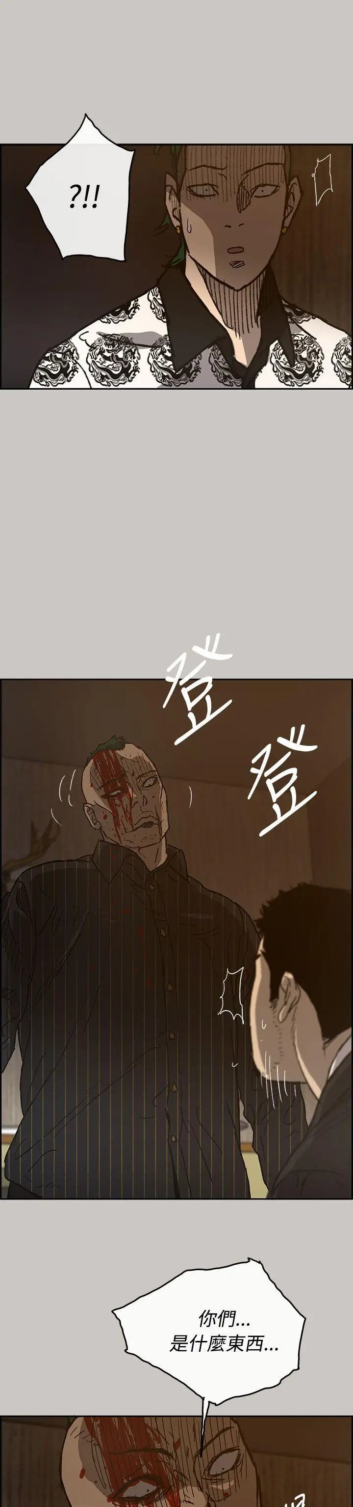 MAD:小姐与司机[顶通]韩漫全集-第25話无删减无遮挡章节图片 
