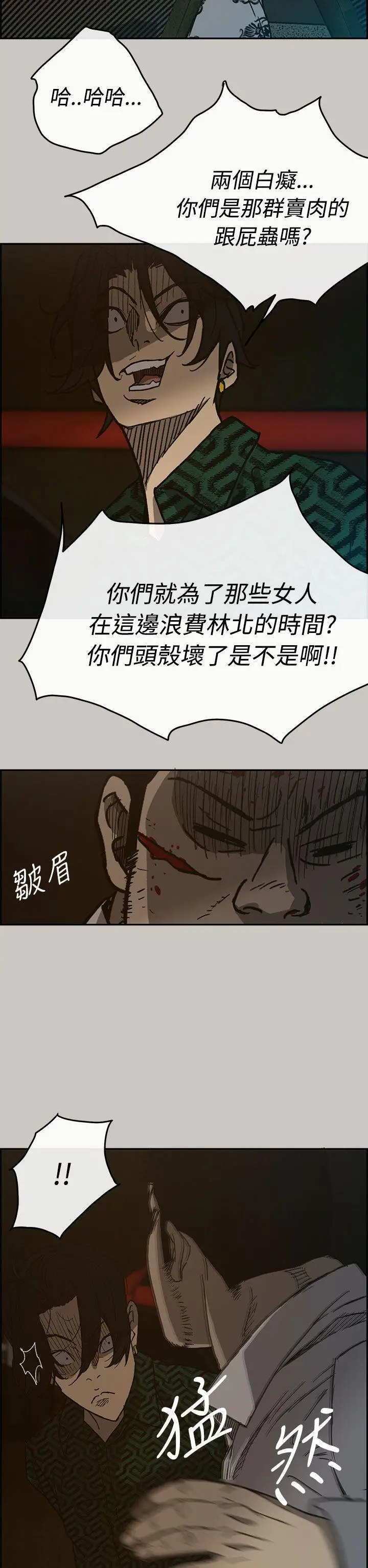 MAD:小姐与司机[顶通]韩漫全集-第27話无删减无遮挡章节图片 