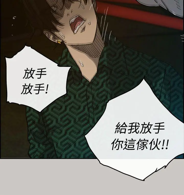 MAD:小姐与司机[顶通]韩漫全集-第27話无删减无遮挡章节图片 