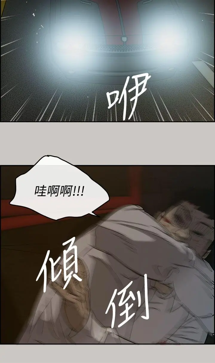 MAD:小姐与司机[顶通]韩漫全集-第27話无删减无遮挡章节图片 