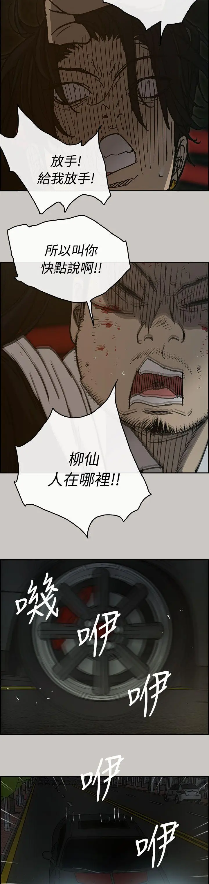 MAD:小姐与司机[顶通]韩漫全集-第27話无删减无遮挡章节图片 