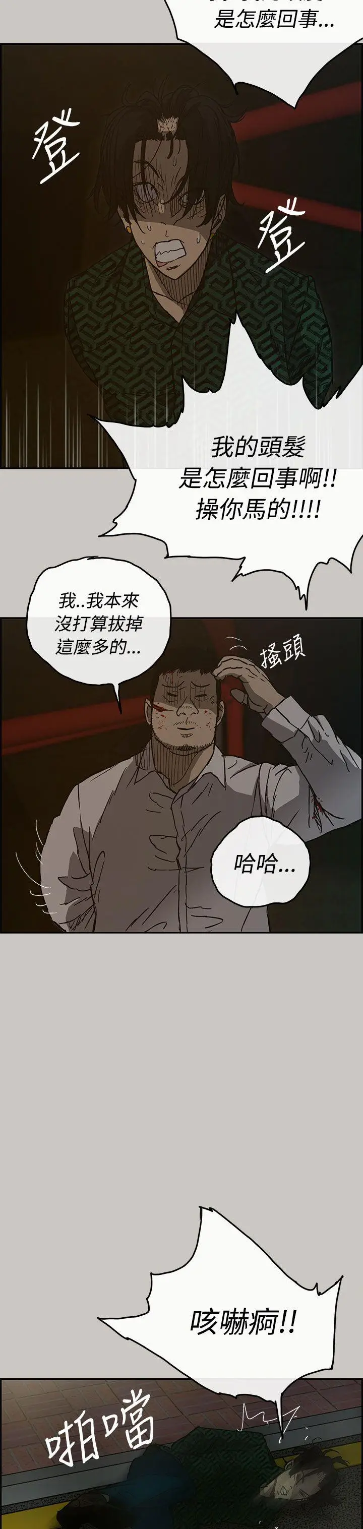MAD:小姐与司机[顶通]韩漫全集-第27話无删减无遮挡章节图片 