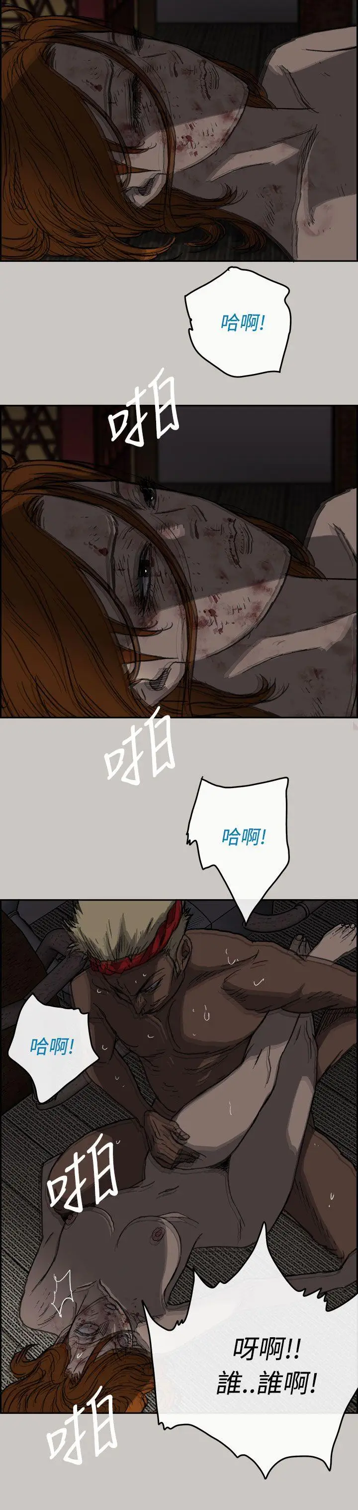 MAD:小姐与司机[顶通]韩漫全集-第27話无删减无遮挡章节图片 