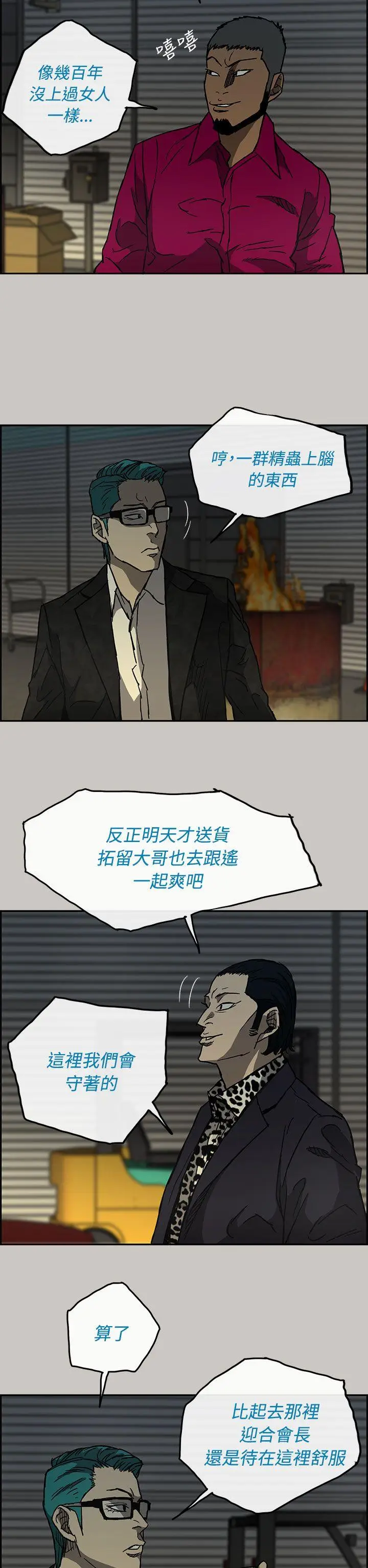 MAD:小姐与司机[顶通]韩漫全集-第27話无删减无遮挡章节图片 