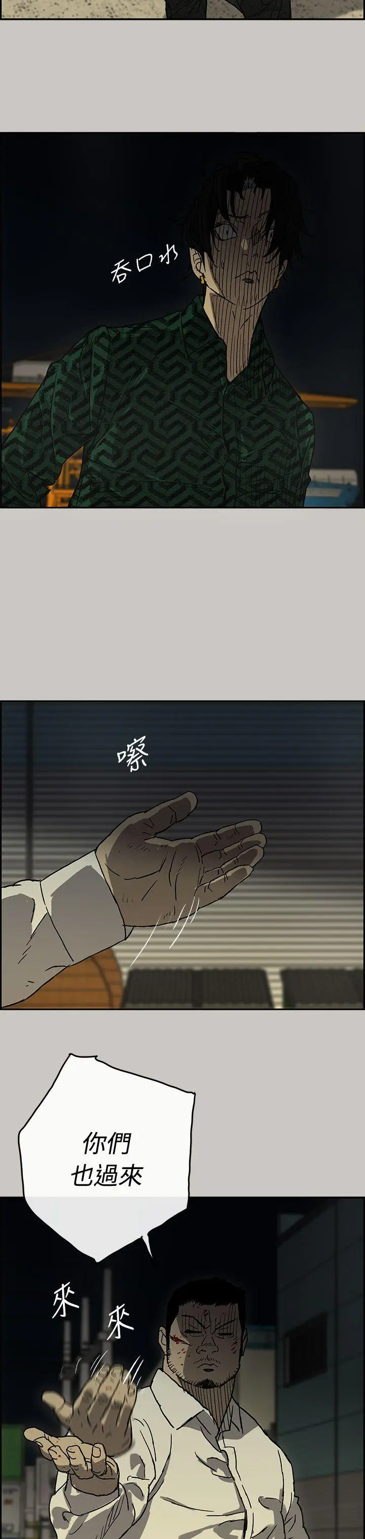 MAD:小姐与司机[顶通]韩漫全集-第29話无删减无遮挡章节图片 