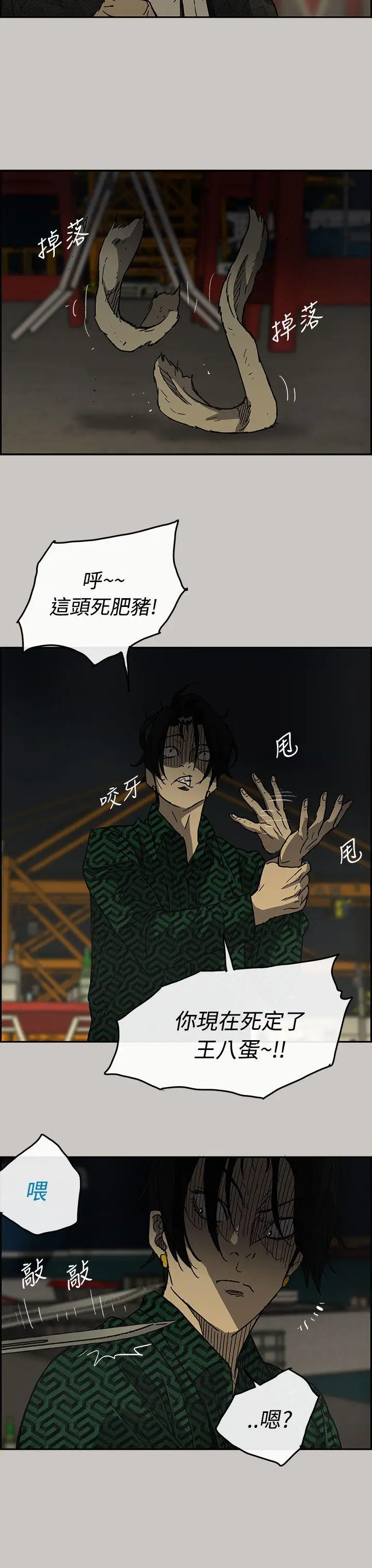 MAD:小姐与司机[顶通]韩漫全集-第29話无删减无遮挡章节图片 