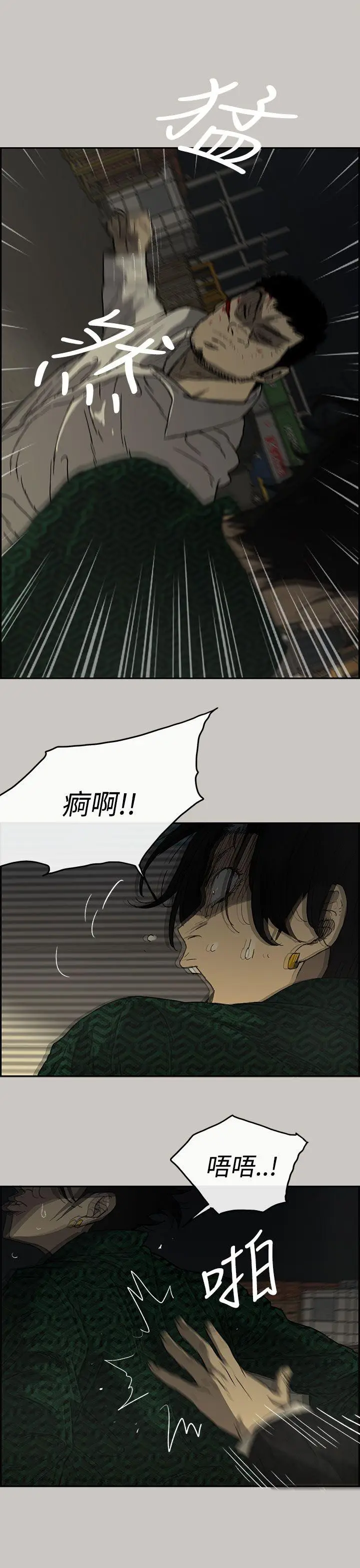 MAD:小姐与司机[顶通]韩漫全集-第29話无删减无遮挡章节图片 