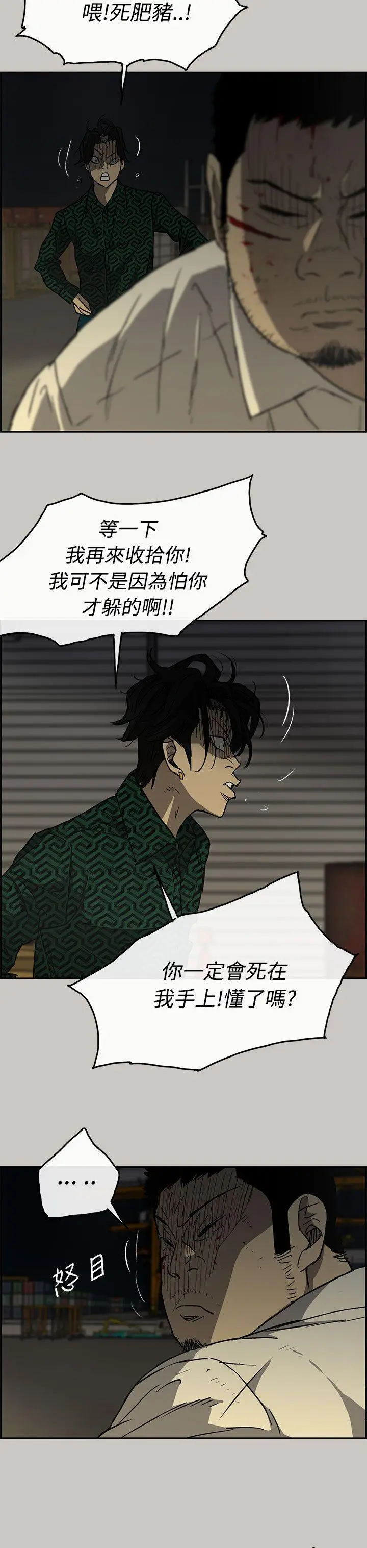 MAD:小姐与司机[顶通]韩漫全集-第29話无删减无遮挡章节图片 