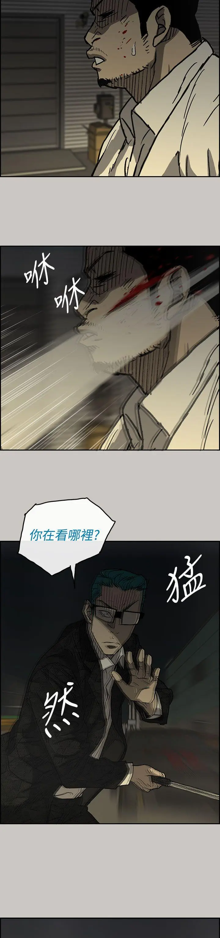 MAD:小姐与司机[顶通]韩漫全集-第29話无删减无遮挡章节图片 