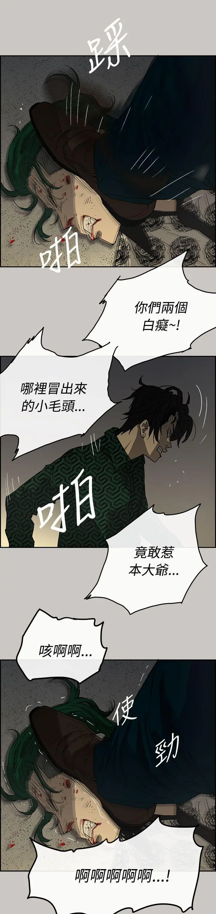 MAD:小姐与司机[顶通]韩漫全集-第29話无删减无遮挡章节图片 