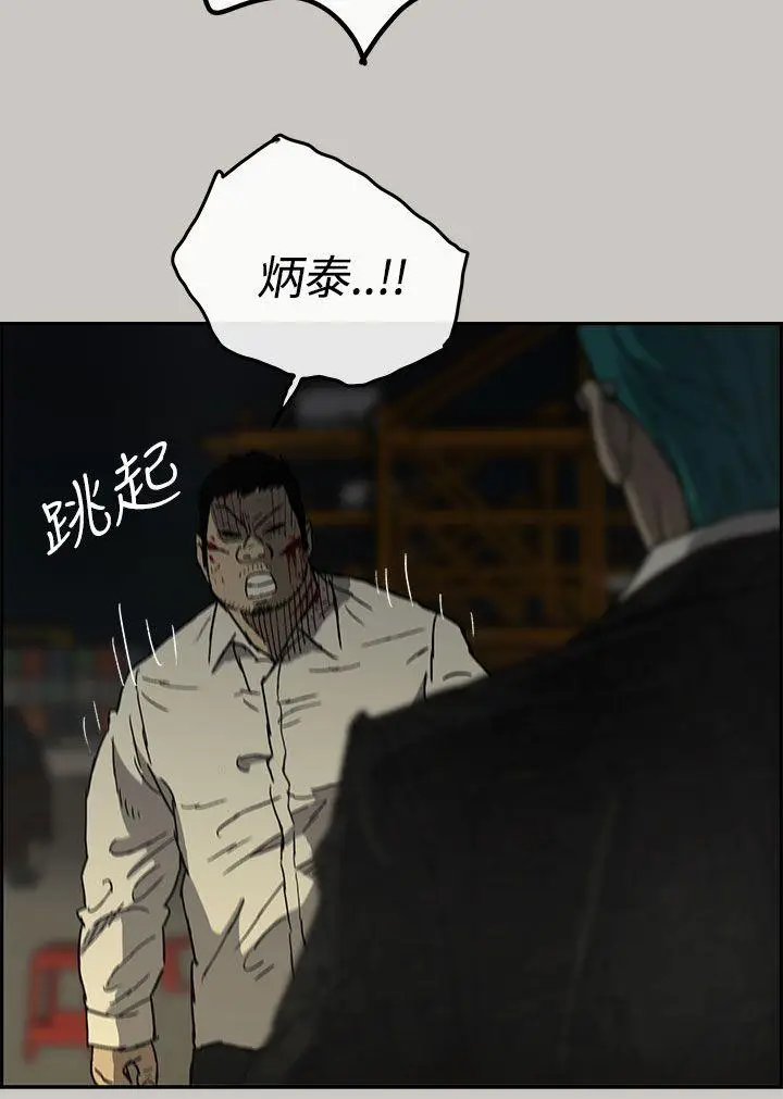MAD:小姐与司机[顶通]韩漫全集-第29話无删减无遮挡章节图片 