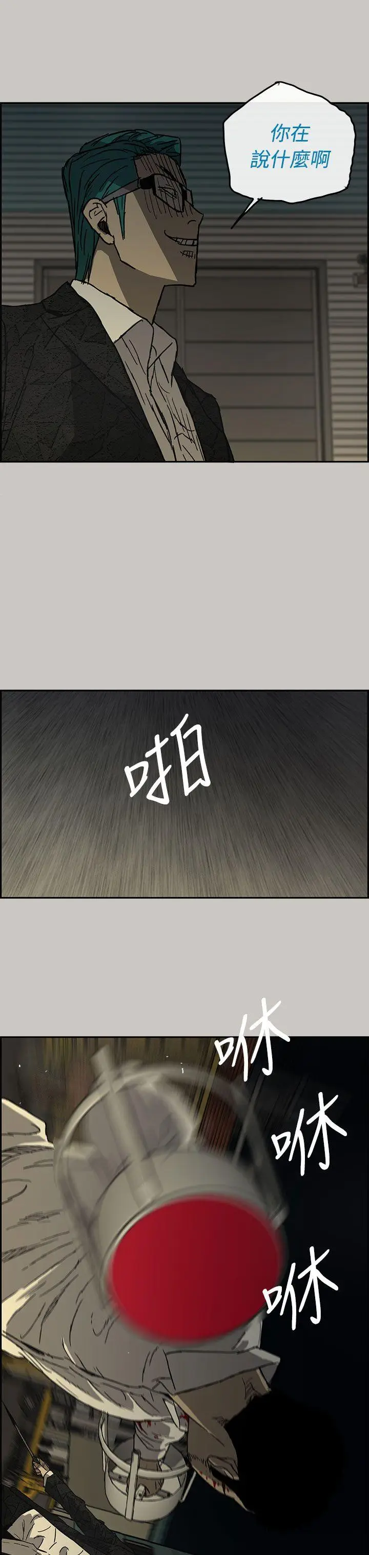 MAD:小姐与司机[顶通]韩漫全集-第29話无删减无遮挡章节图片 