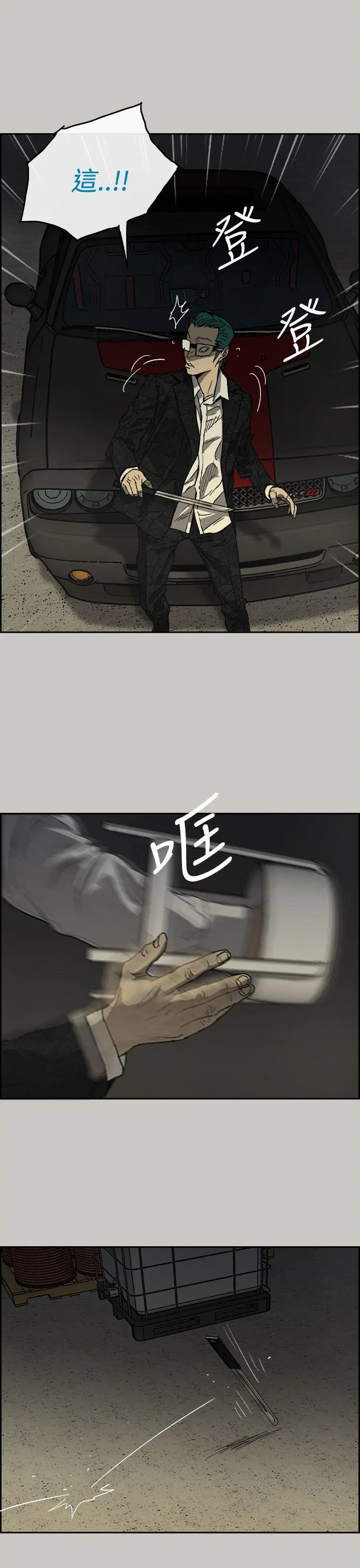 MAD:小姐与司机[顶通]韩漫全集-第30話无删减无遮挡章节图片 