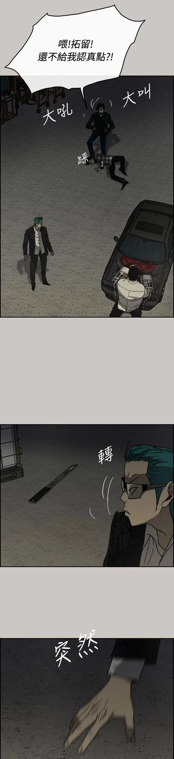 MAD:小姐与司机[顶通]韩漫全集-第30話无删减无遮挡章节图片 