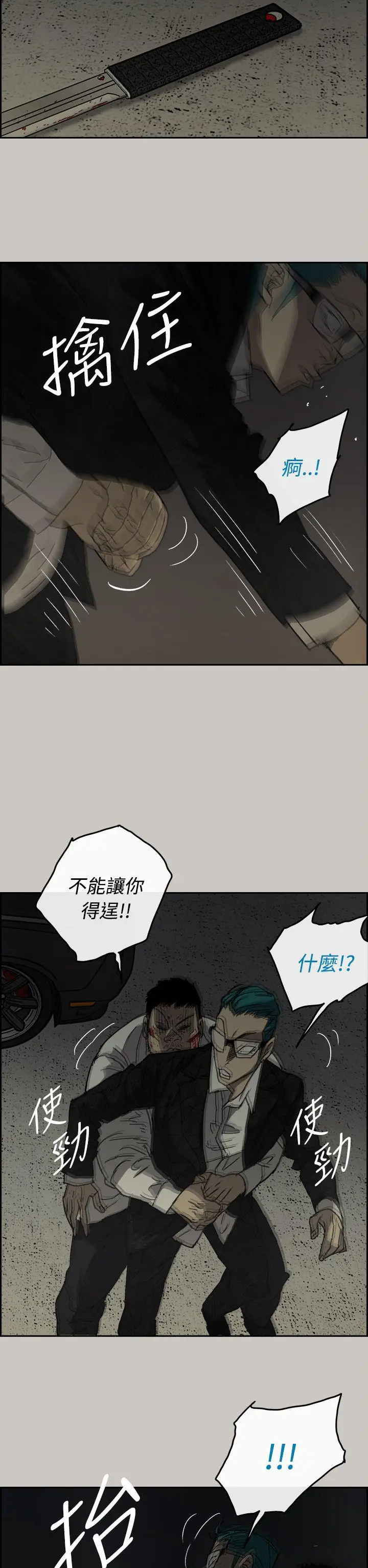 MAD:小姐与司机[顶通]韩漫全集-第30話无删减无遮挡章节图片 