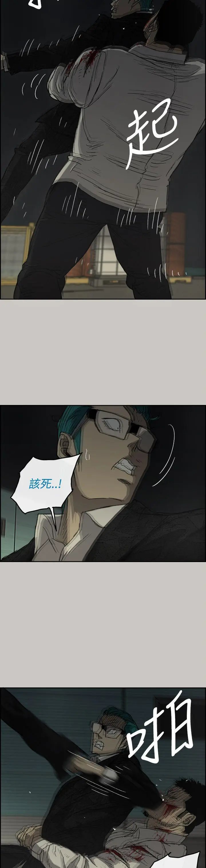 MAD:小姐与司机[顶通]韩漫全集-第30話无删减无遮挡章节图片 