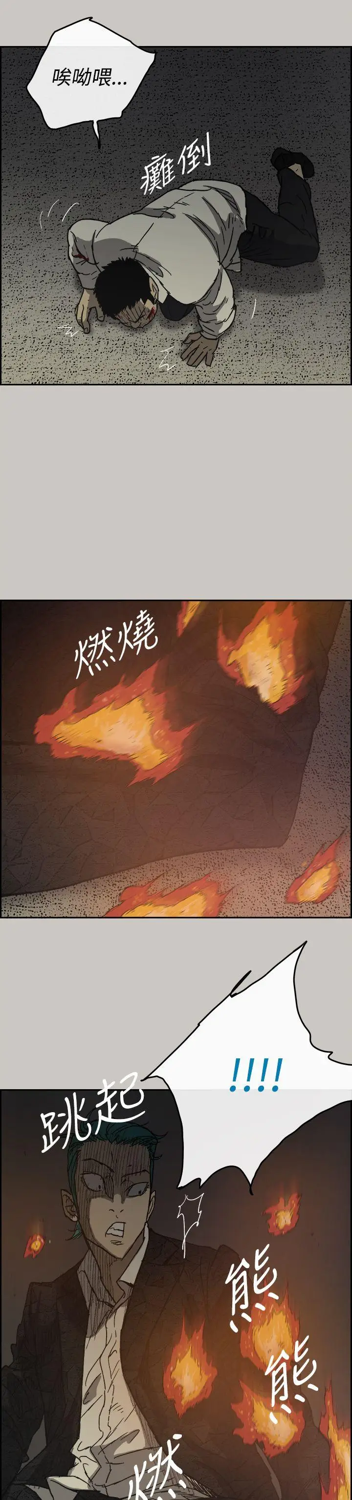 MAD:小姐与司机[顶通]韩漫全集-第30話无删减无遮挡章节图片 