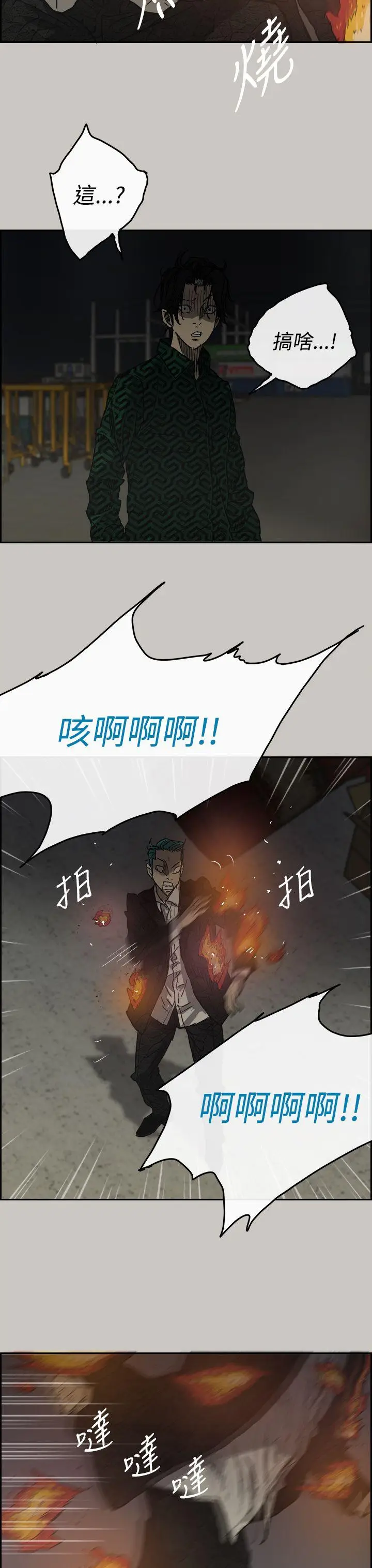 MAD:小姐与司机[顶通]韩漫全集-第30話无删减无遮挡章节图片 