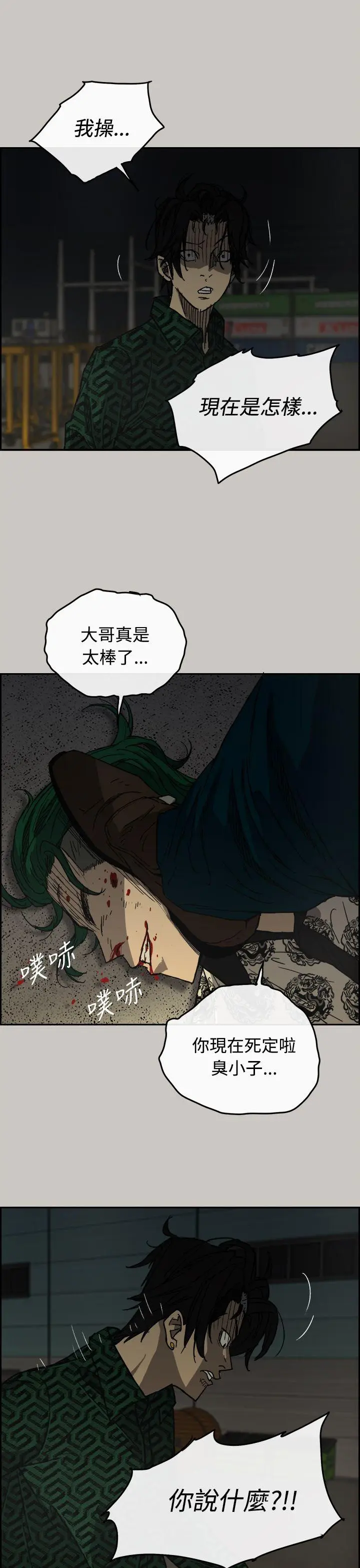 MAD:小姐与司机[顶通]韩漫全集-第30話无删减无遮挡章节图片 