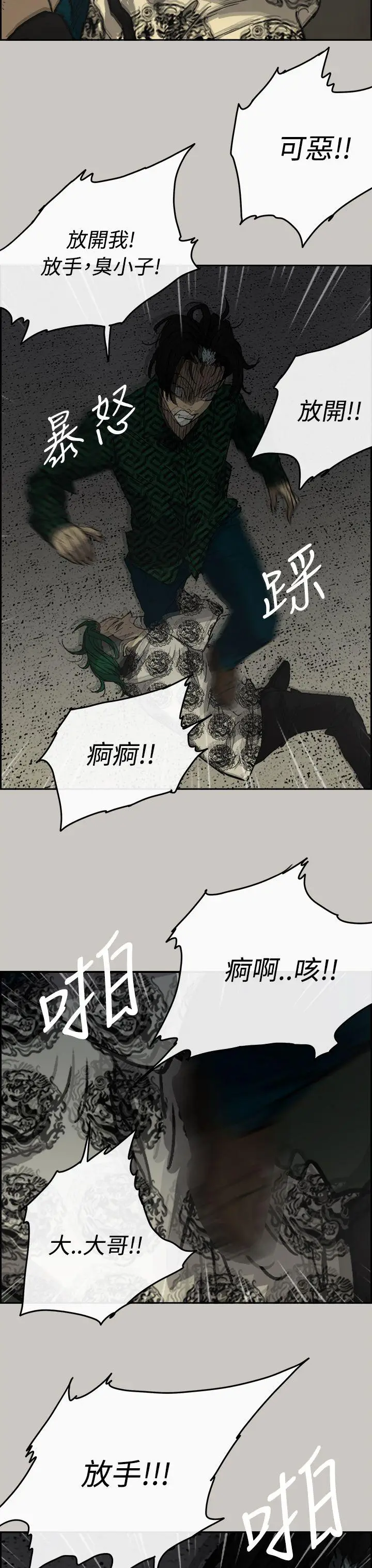 MAD:小姐与司机[顶通]韩漫全集-第30話无删减无遮挡章节图片 
