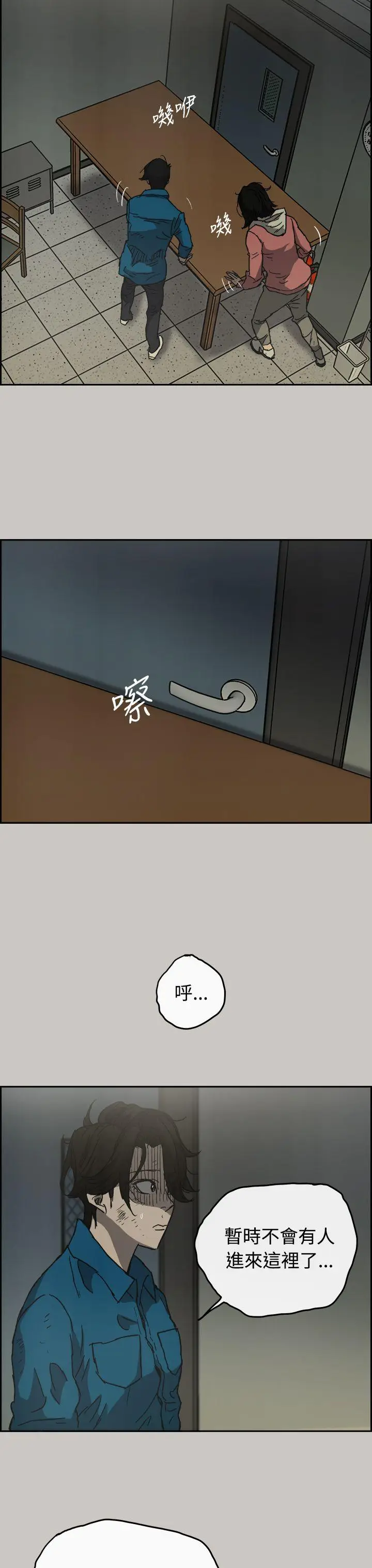 MAD:小姐与司机[顶通]韩漫全集-第30話无删减无遮挡章节图片 