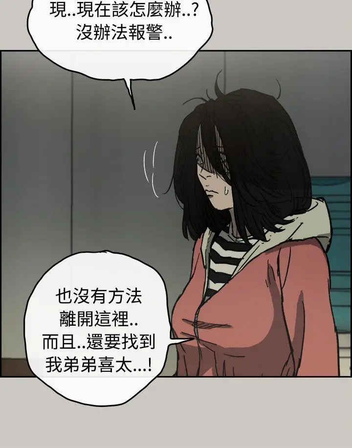 MAD:小姐与司机[顶通]韩漫全集-第30話无删减无遮挡章节图片 