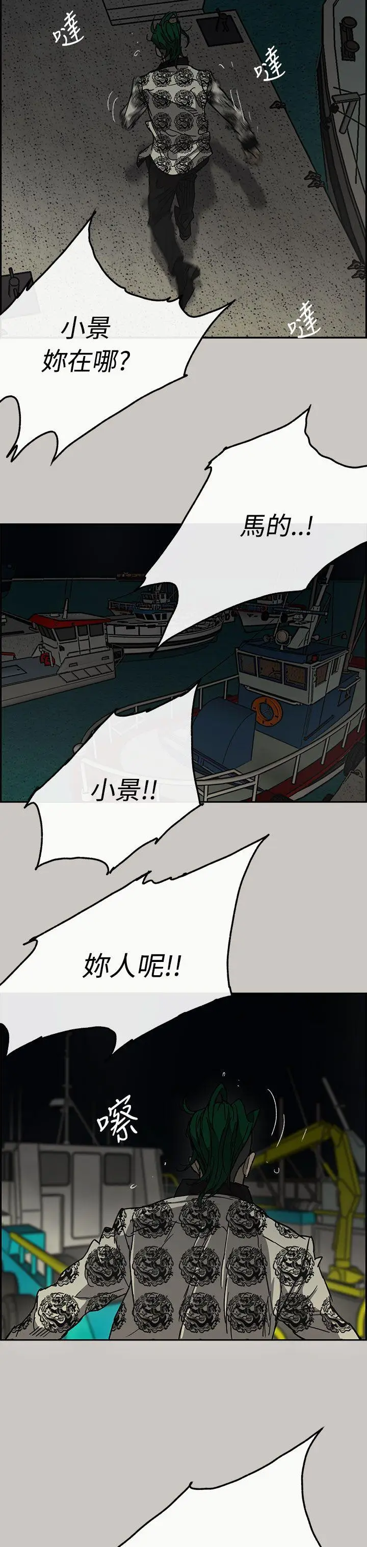 MAD:小姐与司机[顶通]韩漫全集-第31話无删减无遮挡章节图片 