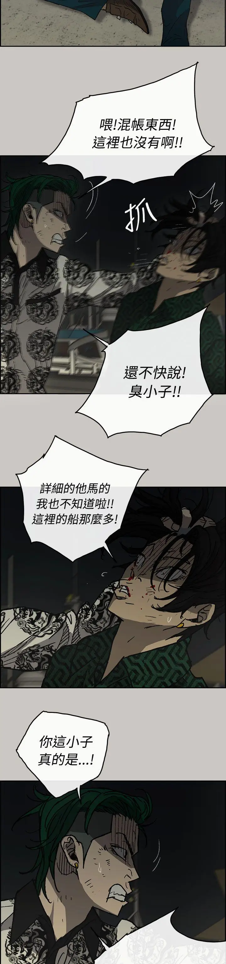 MAD:小姐与司机[顶通]韩漫全集-第31話无删减无遮挡章节图片 