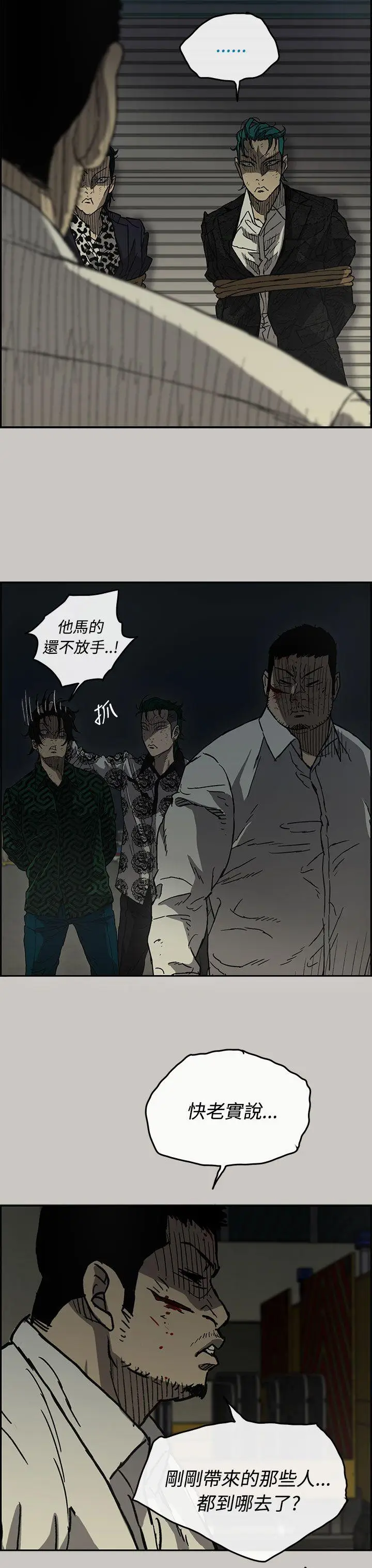 MAD:小姐与司机[顶通]韩漫全集-第31話无删减无遮挡章节图片 