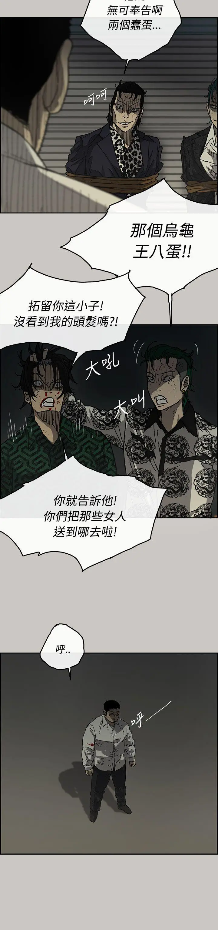 MAD:小姐与司机[顶通]韩漫全集-第31話无删减无遮挡章节图片 