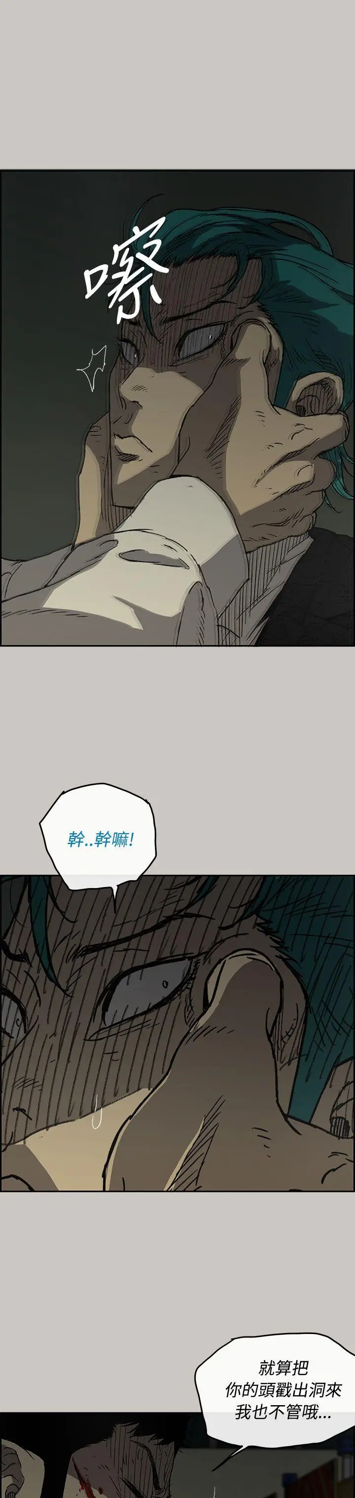 MAD:小姐与司机[顶通]韩漫全集-第31話无删减无遮挡章节图片 