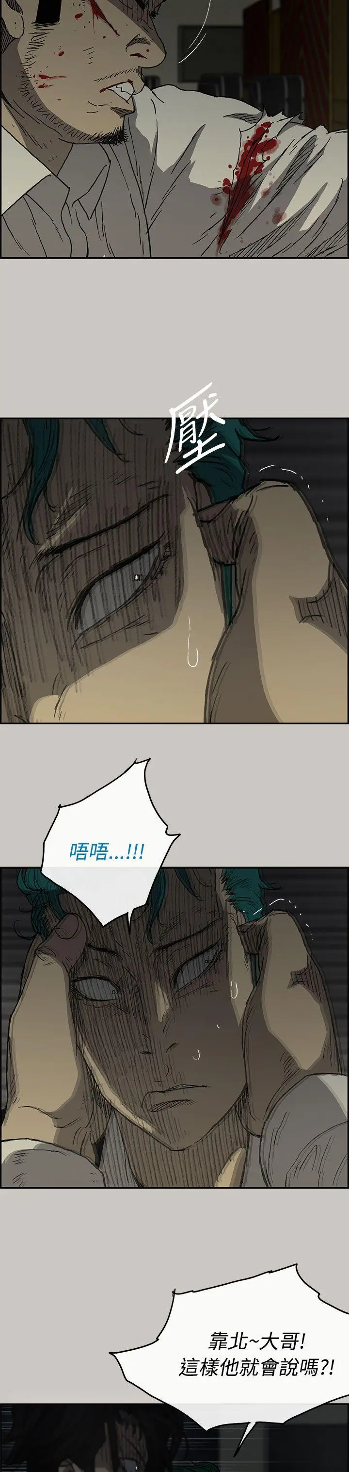MAD:小姐与司机[顶通]韩漫全集-第31話无删减无遮挡章节图片 