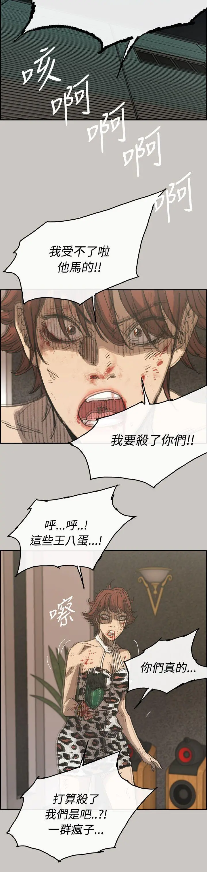 MAD:小姐与司机[顶通]韩漫全集-第31話无删减无遮挡章节图片 