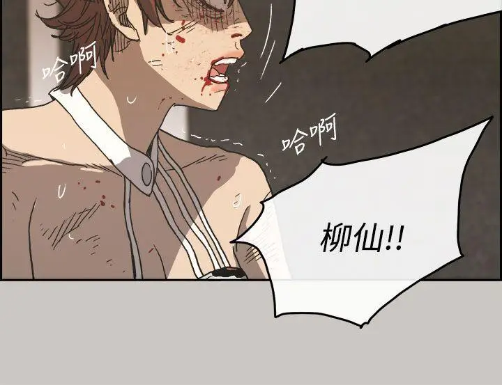 MAD:小姐与司机[顶通]韩漫全集-第31話无删减无遮挡章节图片 