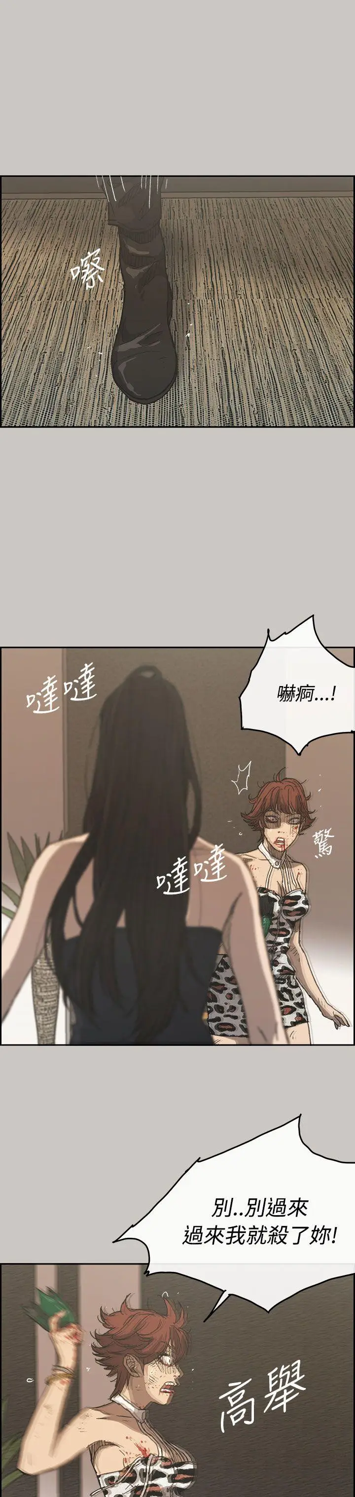 MAD:小姐与司机[顶通]韩漫全集-第31話无删减无遮挡章节图片 