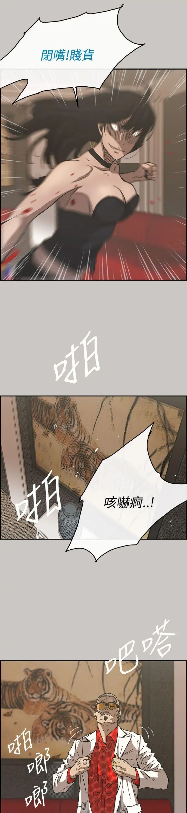 MAD:小姐与司机[顶通]韩漫全集-第31話无删减无遮挡章节图片 