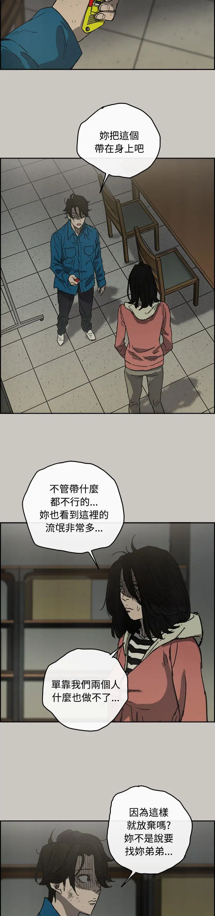 MAD:小姐与司机[顶通]韩漫全集-第31話无删减无遮挡章节图片 