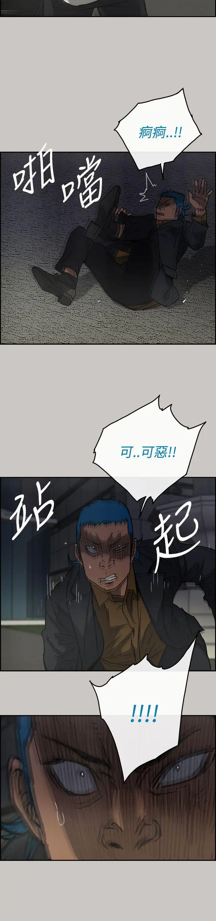 MAD:小姐与司机[顶通]韩漫全集-第33話无删减无遮挡章节图片 