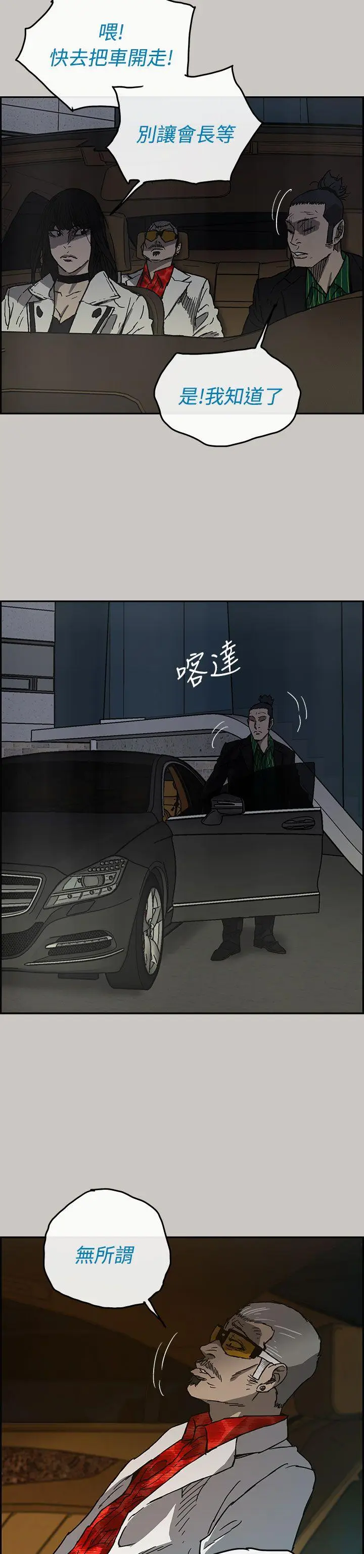MAD:小姐与司机[顶通]韩漫全集-第33話无删减无遮挡章节图片 