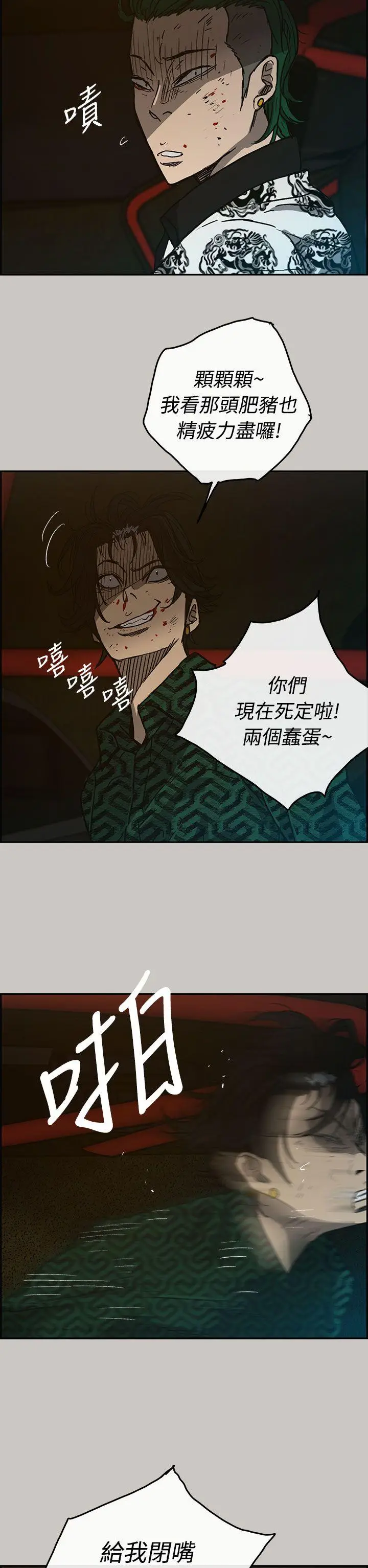 MAD:小姐与司机[顶通]韩漫全集-第33話无删减无遮挡章节图片 