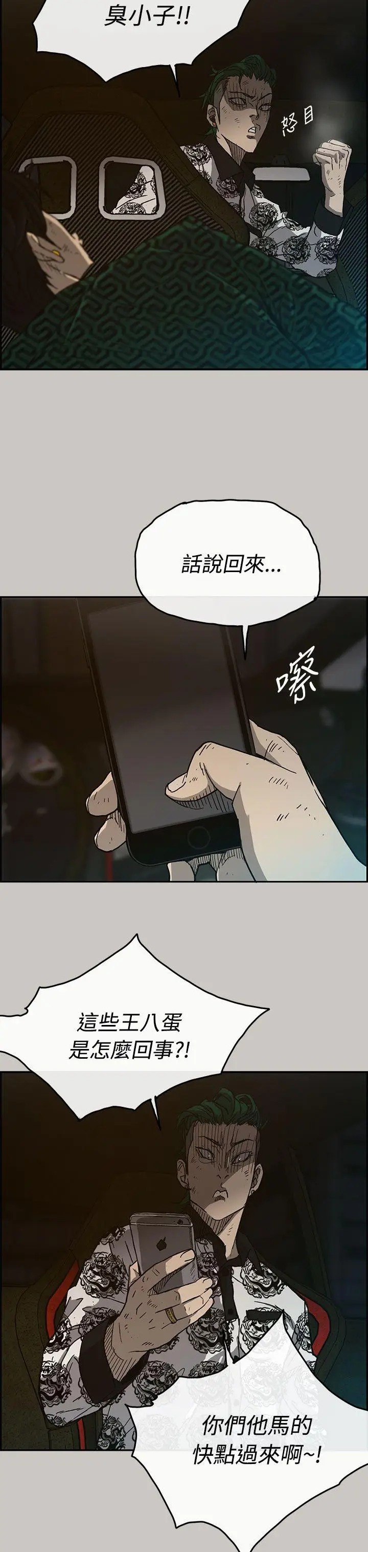 MAD:小姐与司机[顶通]韩漫全集-第33話无删减无遮挡章节图片 