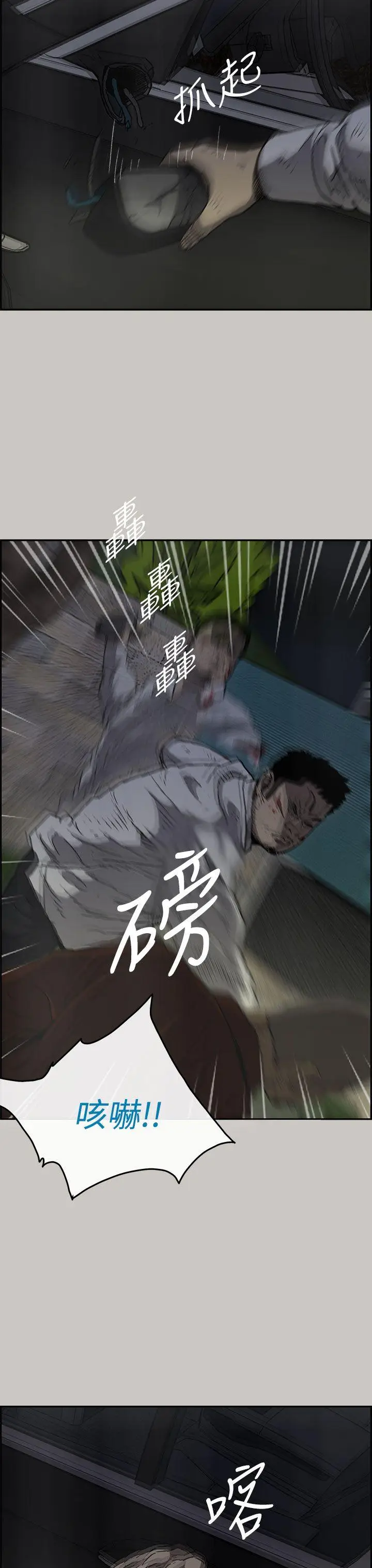 MAD:小姐与司机[顶通]韩漫全集-第33話无删减无遮挡章节图片 
