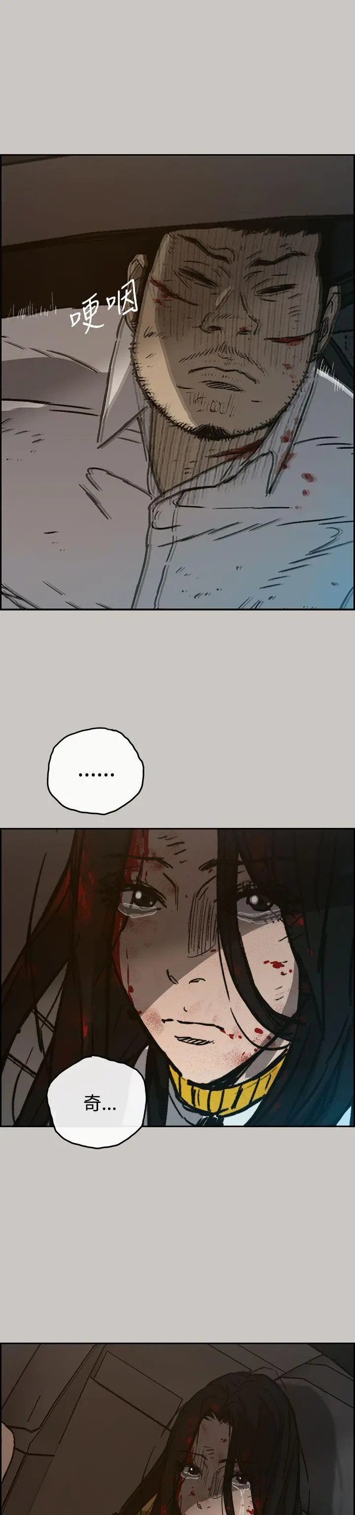 MAD:小姐与司机[顶通]韩漫全集-第33話无删减无遮挡章节图片 